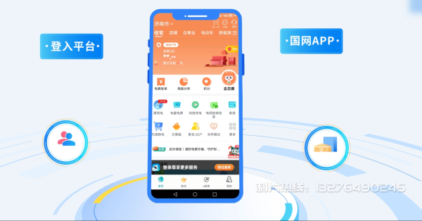 乌兰县电力供需平台MG动画制作_电力系统可视化动画设计_智慧电网数字化宣传动画_电网科普动画_